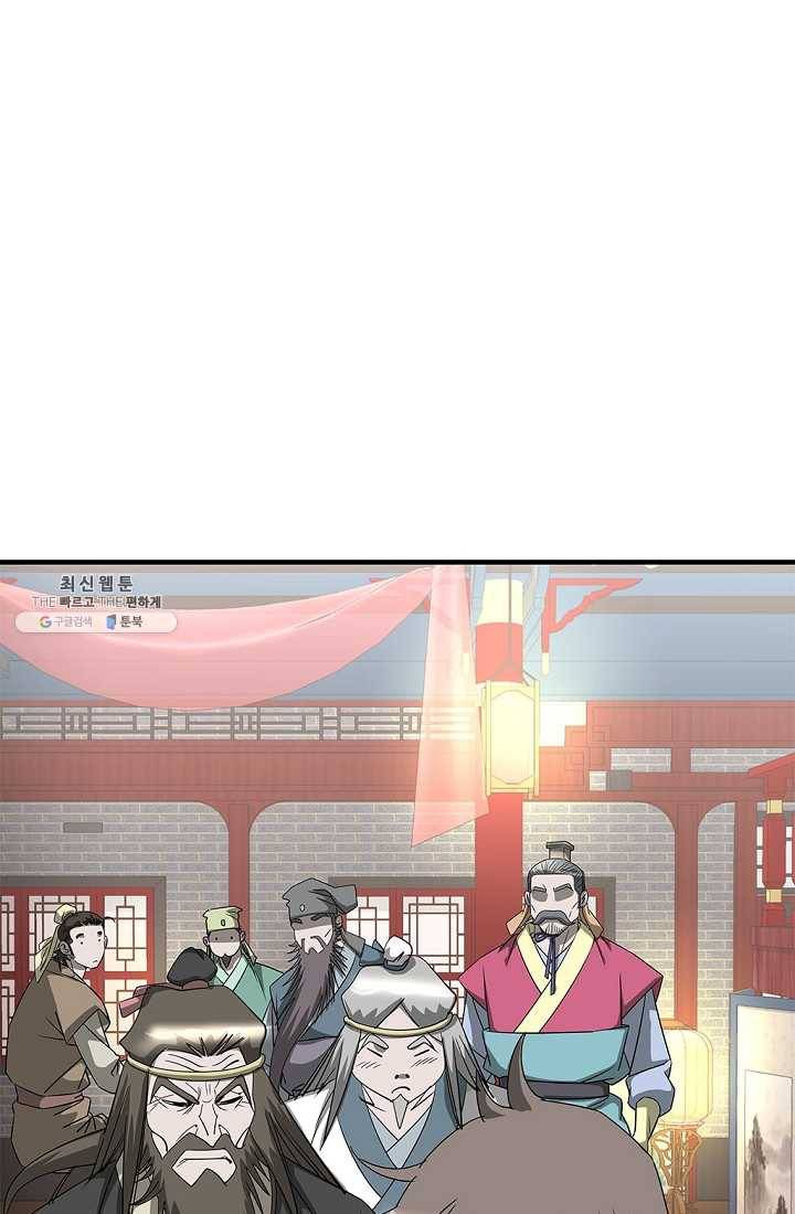 질풍광룡 45화 3