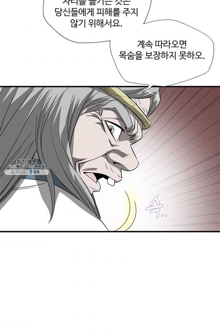 질풍광룡 45화 7