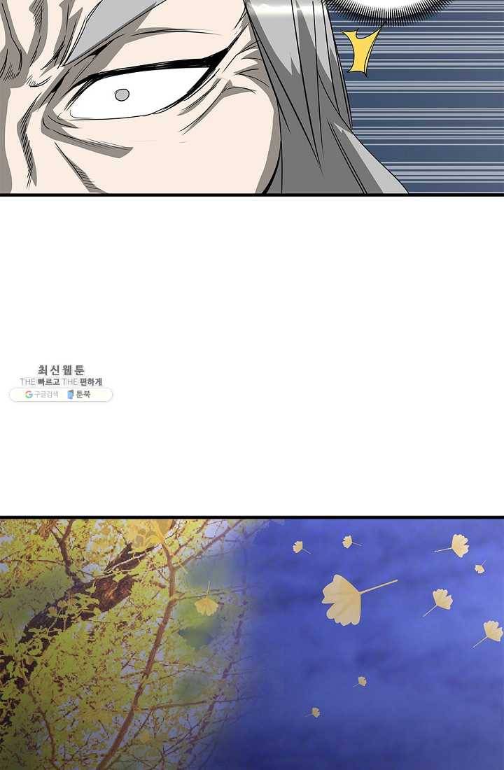 질풍광룡 45화 13