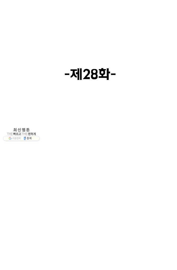 슈퍼 큐브 28화 2