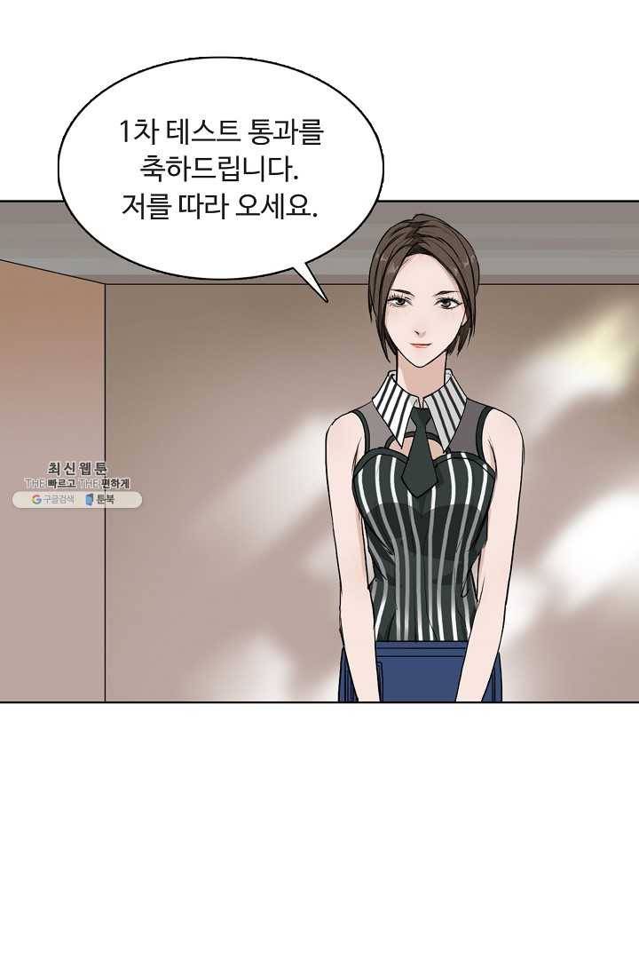 슈퍼 큐브 28화 3
