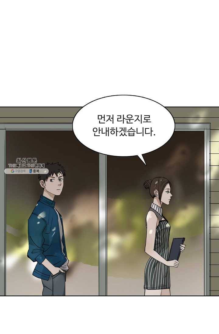 슈퍼 큐브 28화 4
