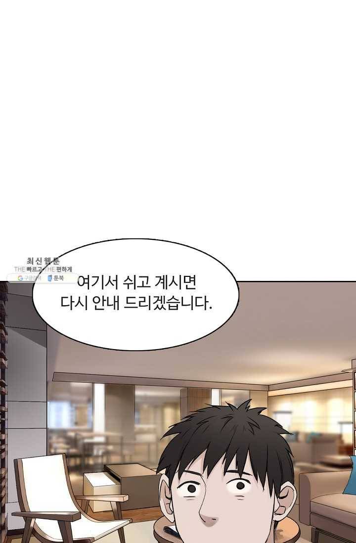 슈퍼 큐브 28화 5