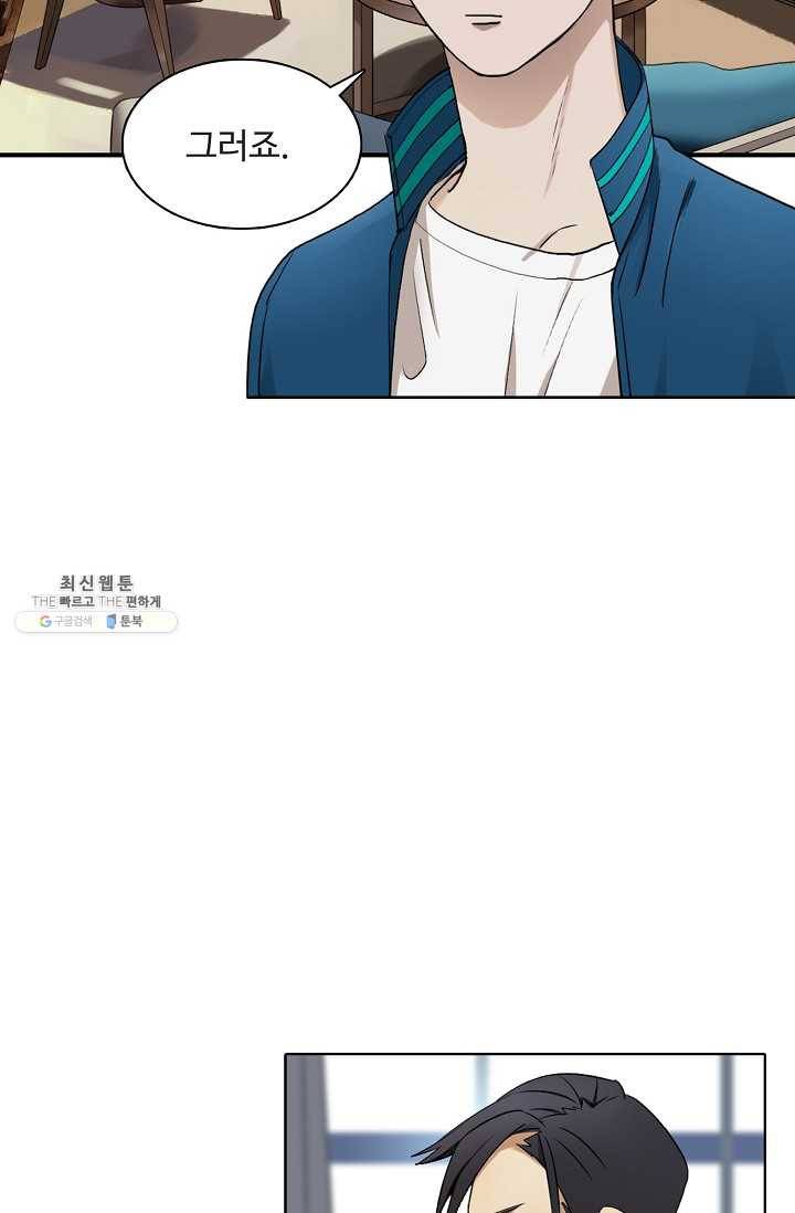 슈퍼 큐브 28화 6
