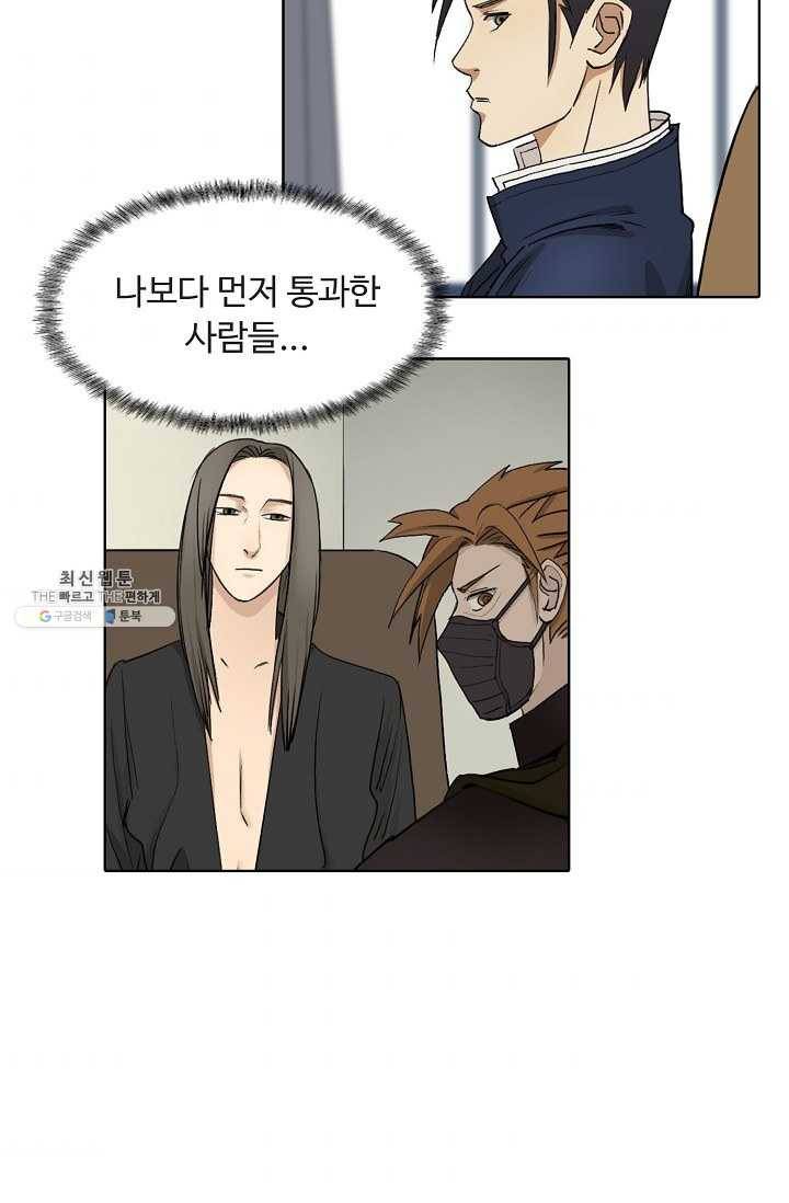 슈퍼 큐브 28화 7