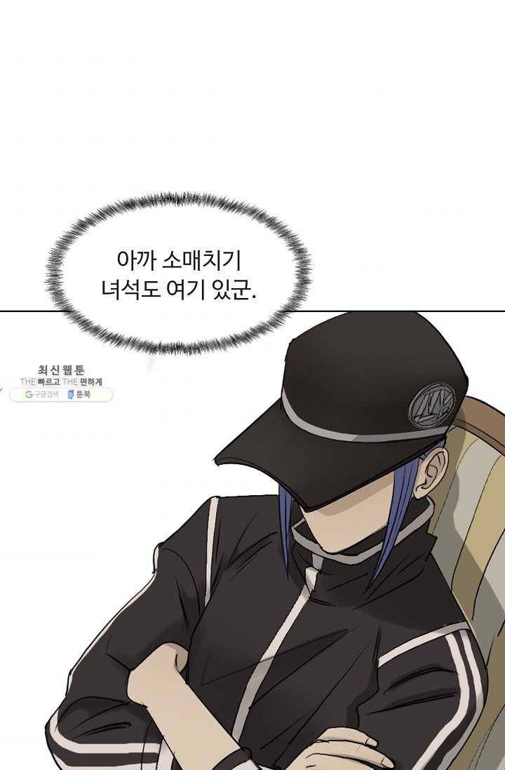 슈퍼 큐브 28화 8