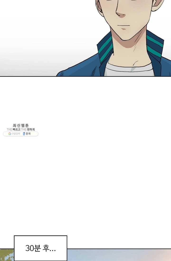 슈퍼 큐브 28화 10