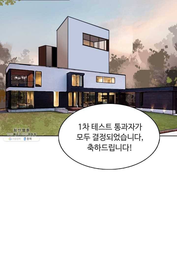 슈퍼 큐브 28화 11