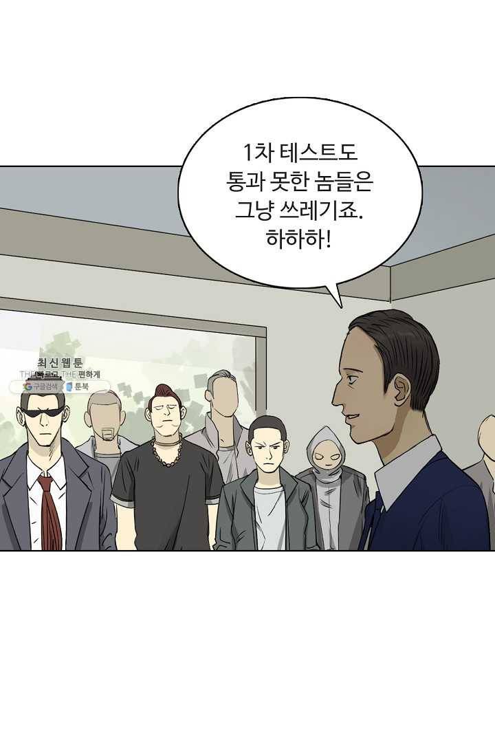 슈퍼 큐브 28화 12