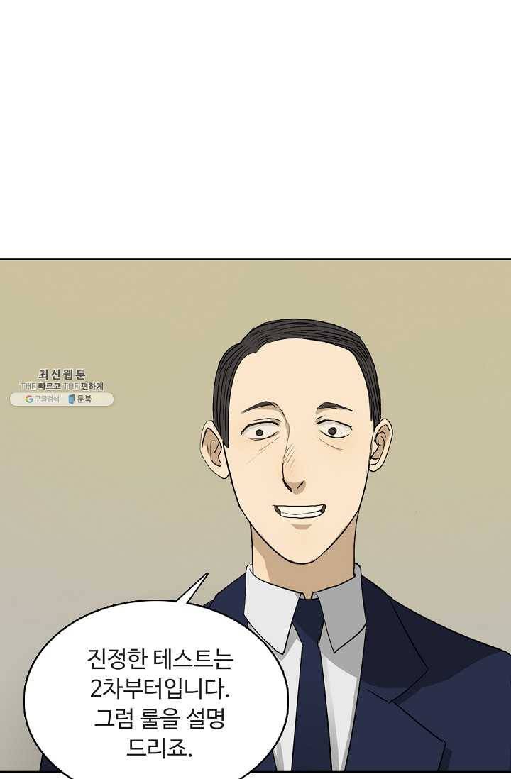 슈퍼 큐브 28화 13
