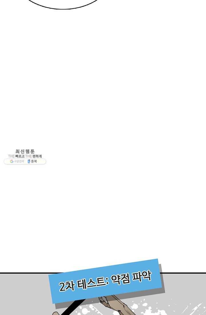 슈퍼 큐브 28화 14