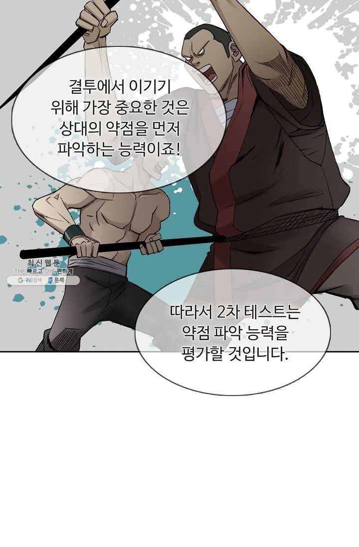 슈퍼 큐브 28화 15