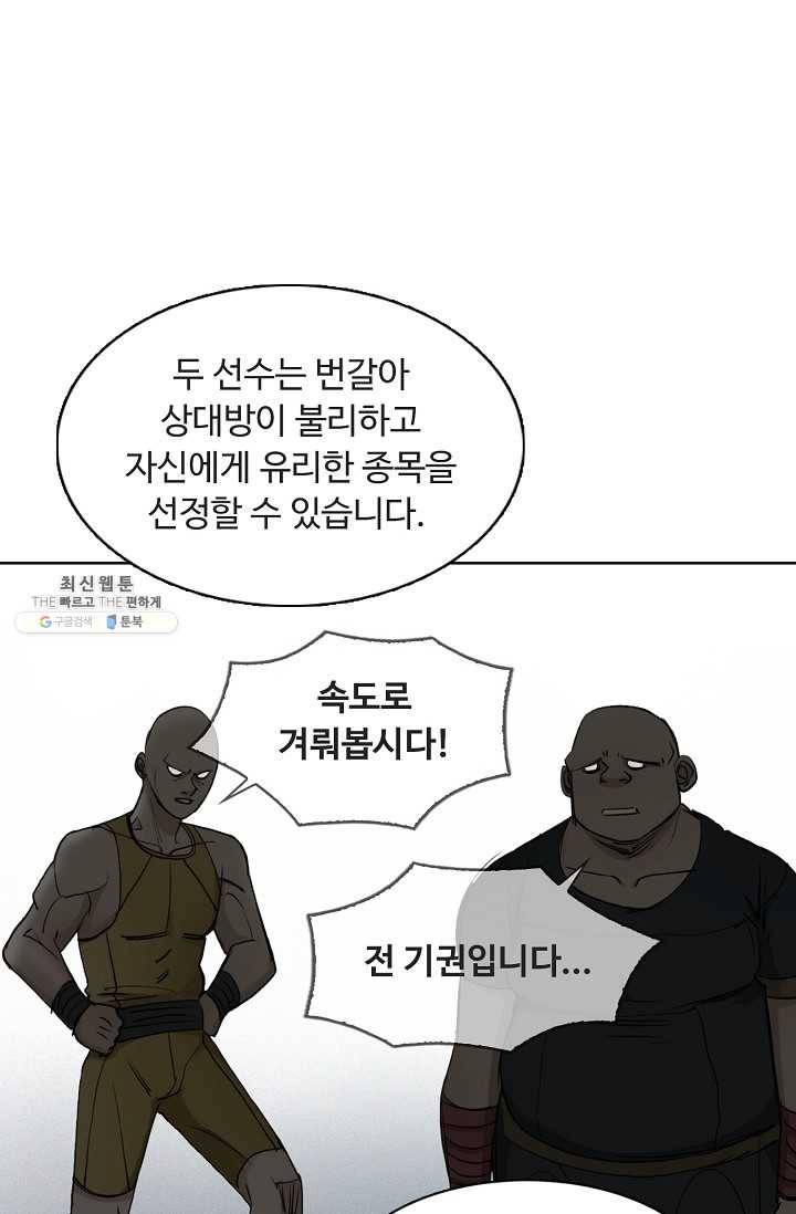 슈퍼 큐브 28화 16