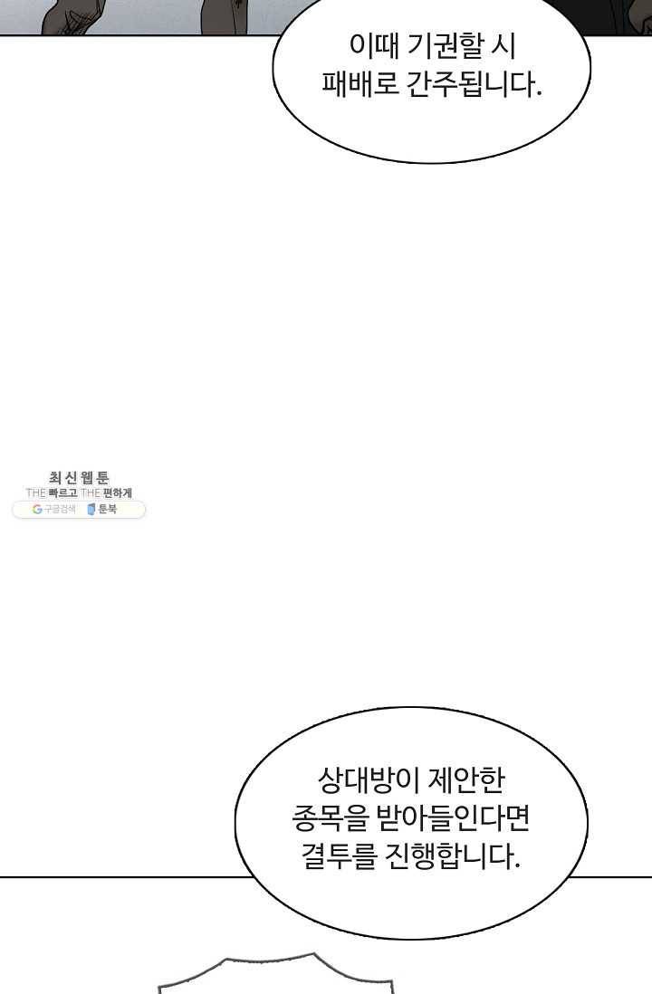 슈퍼 큐브 28화 17