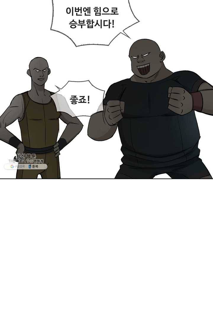 슈퍼 큐브 28화 18