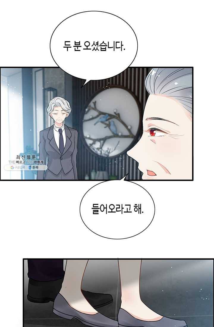 속도위반 대표님과 계약 아내 235화 5