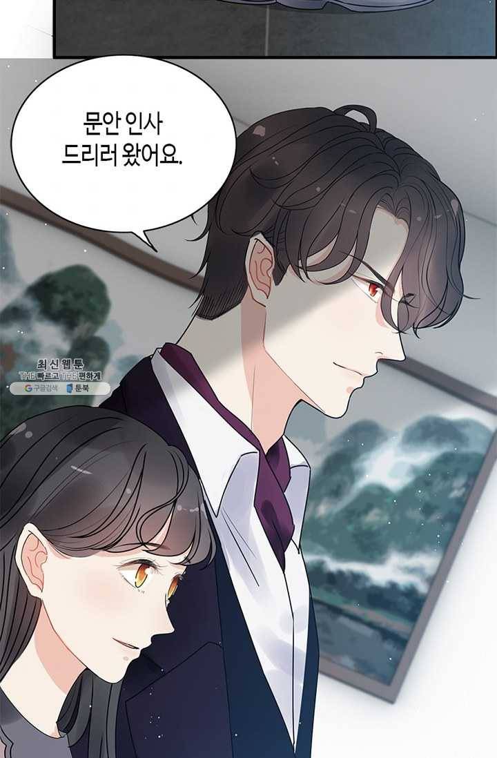 속도위반 대표님과 계약 아내 235화 6