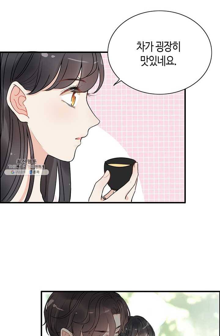 속도위반 대표님과 계약 아내 235화 11