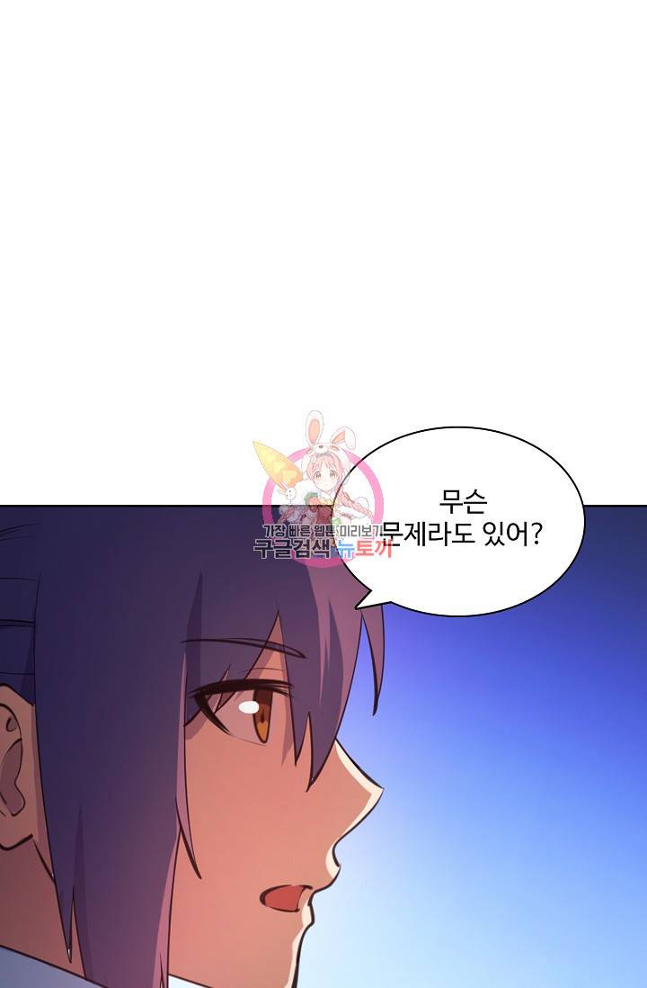 백련성신 367화 1