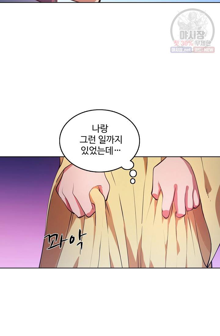 백련성신 367화 2