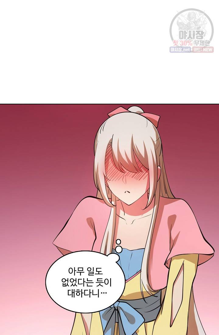 백련성신 367화 3