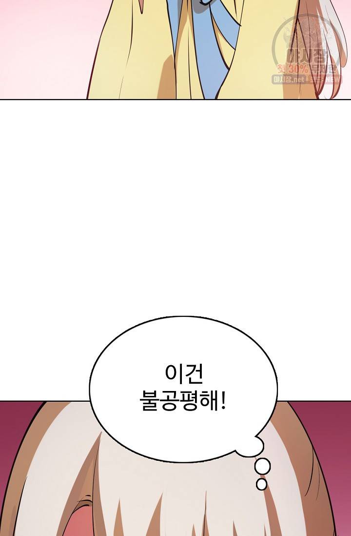 백련성신 367화 4