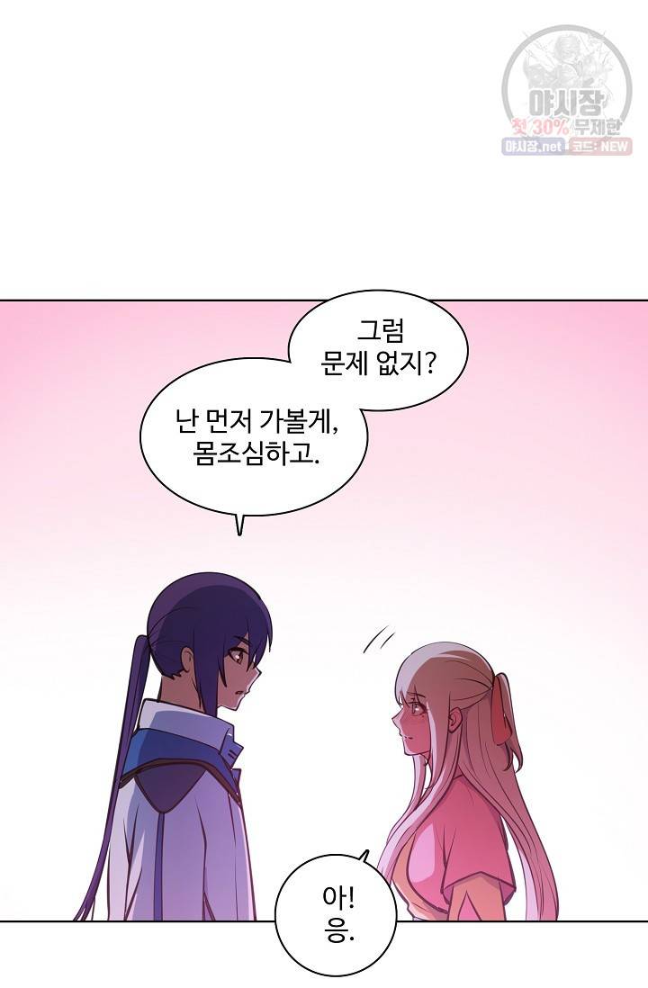 백련성신 367화 9