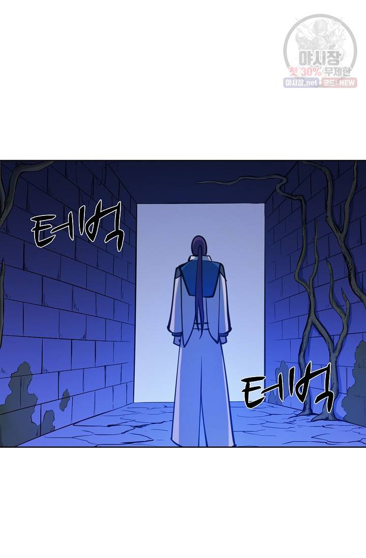 백련성신 367화 10