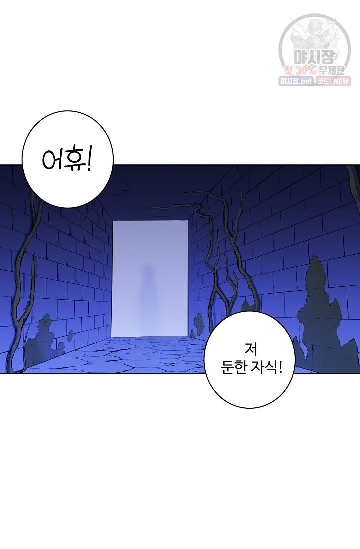 백련성신 367화 11