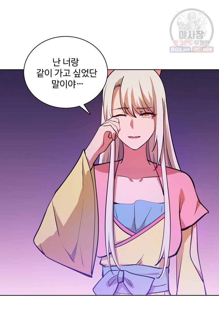 백련성신 367화 12