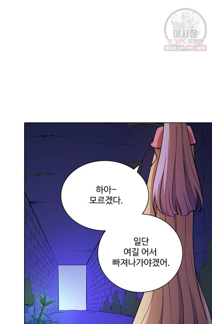 백련성신 367화 13