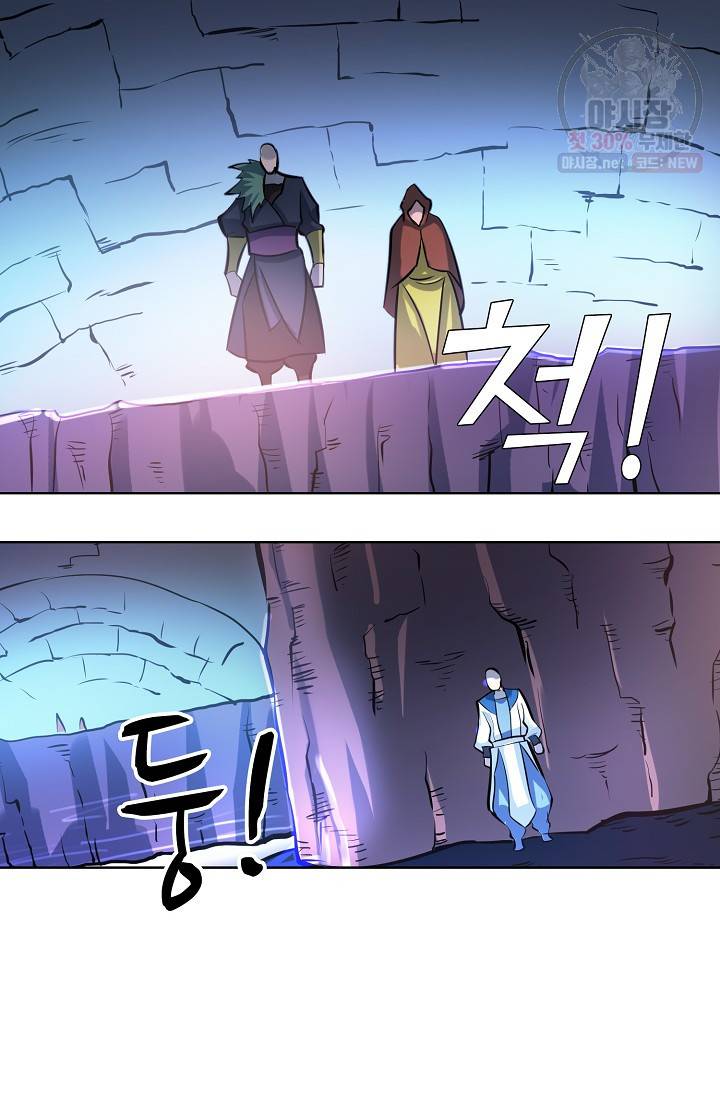 백련성신 367화 15
