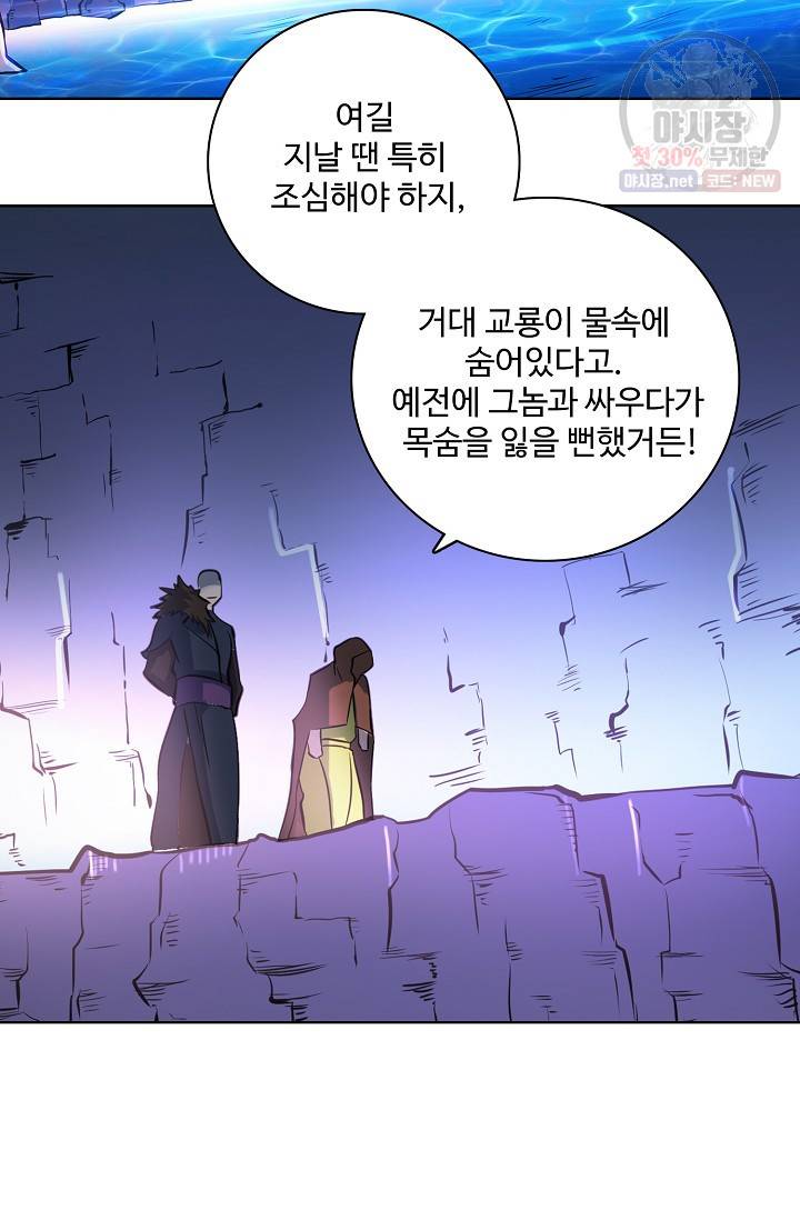 백련성신 367화 18