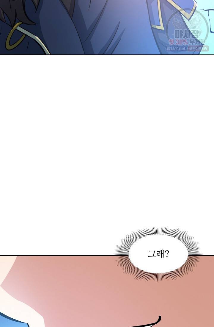 백련성신 367화 20