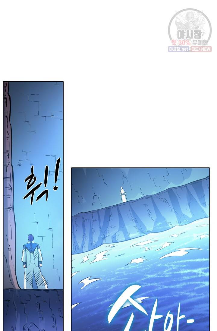 백련성신 367화 23