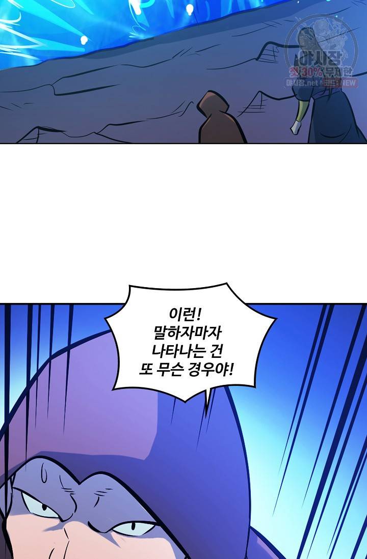 백련성신 367화 31