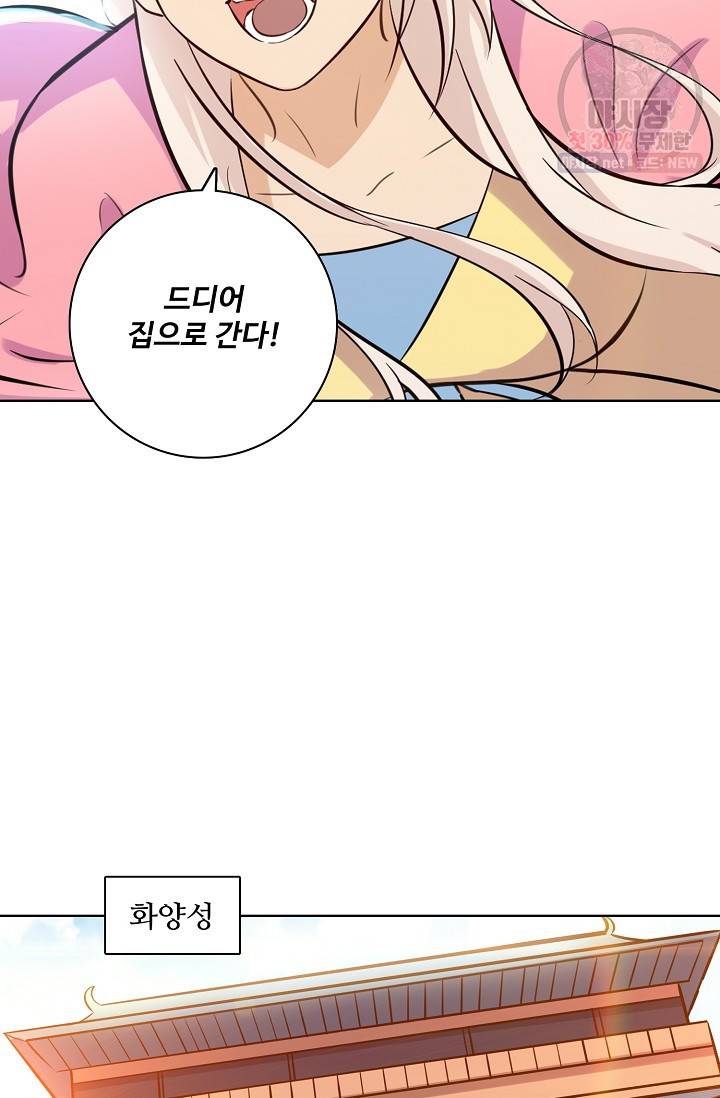 백련성신 367화 38