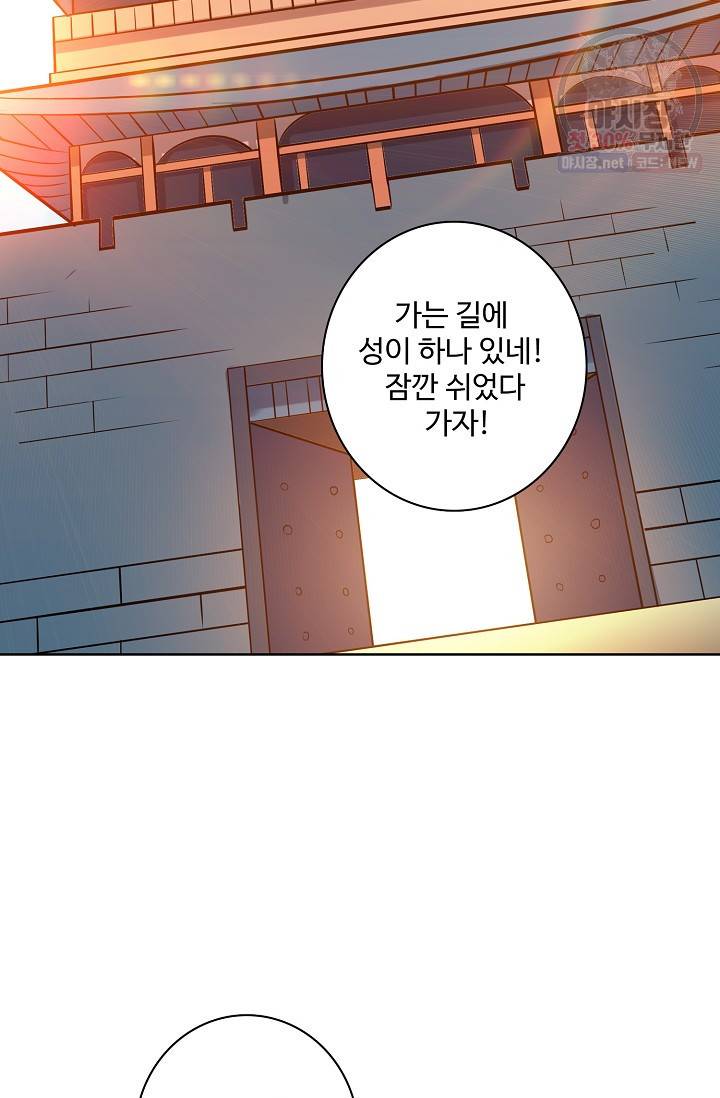 백련성신 367화 39