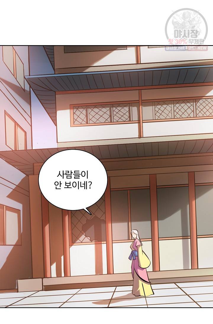 백련성신 367화 41