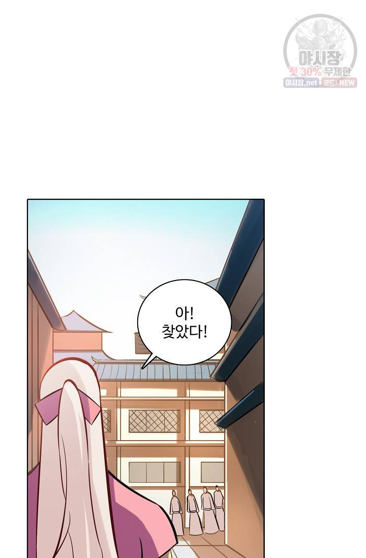 백련성신 367화 42
