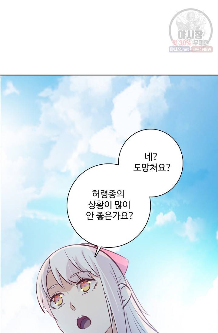 백련성신 367화 47