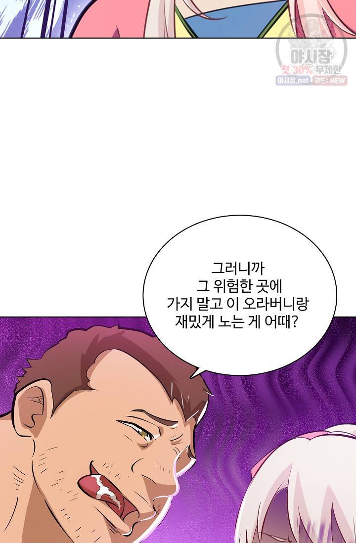 백련성신 367화 51
