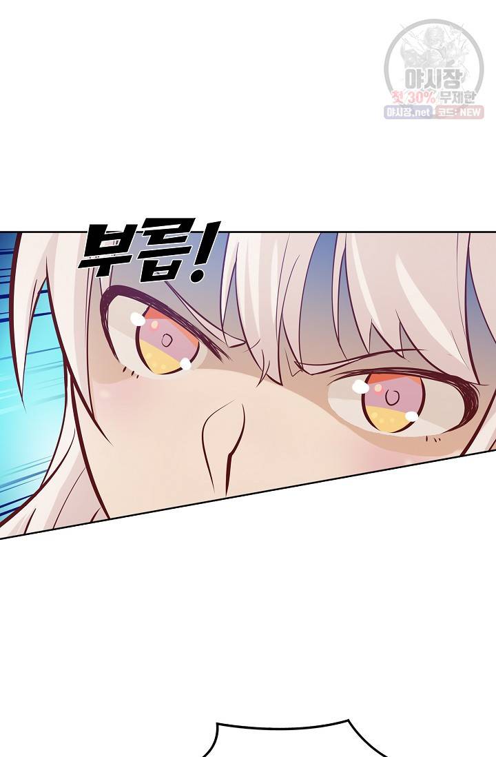 백련성신 367화 54