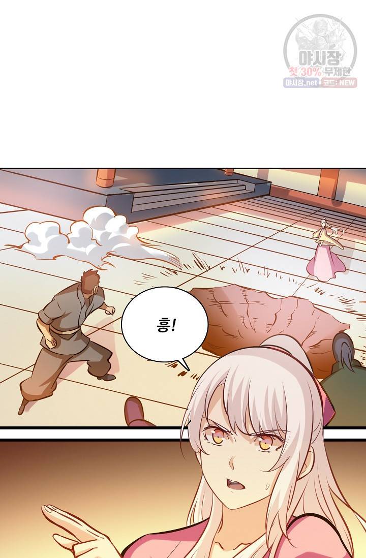 백련성신 367화 59