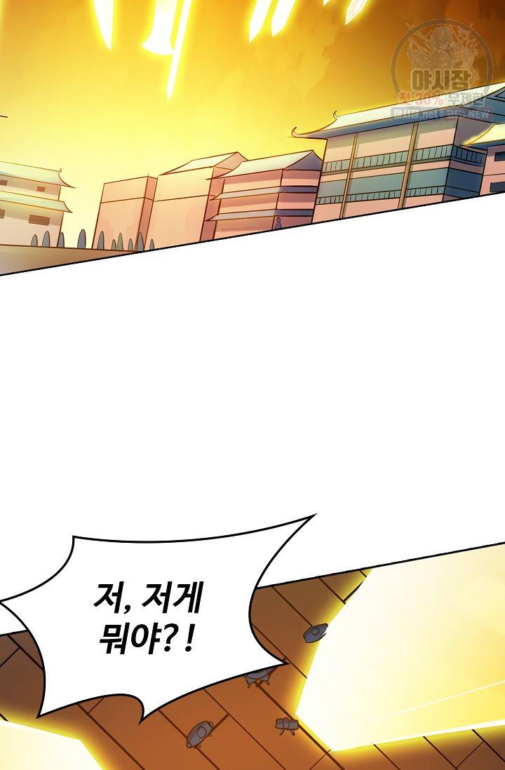백련성신 367화 64