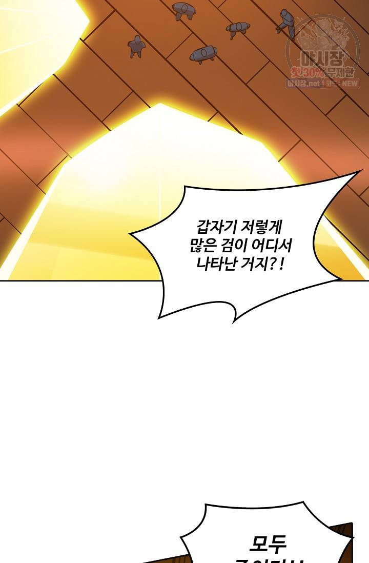 백련성신 367화 65