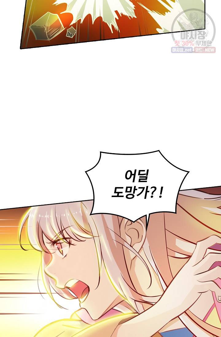 백련성신 367화 70