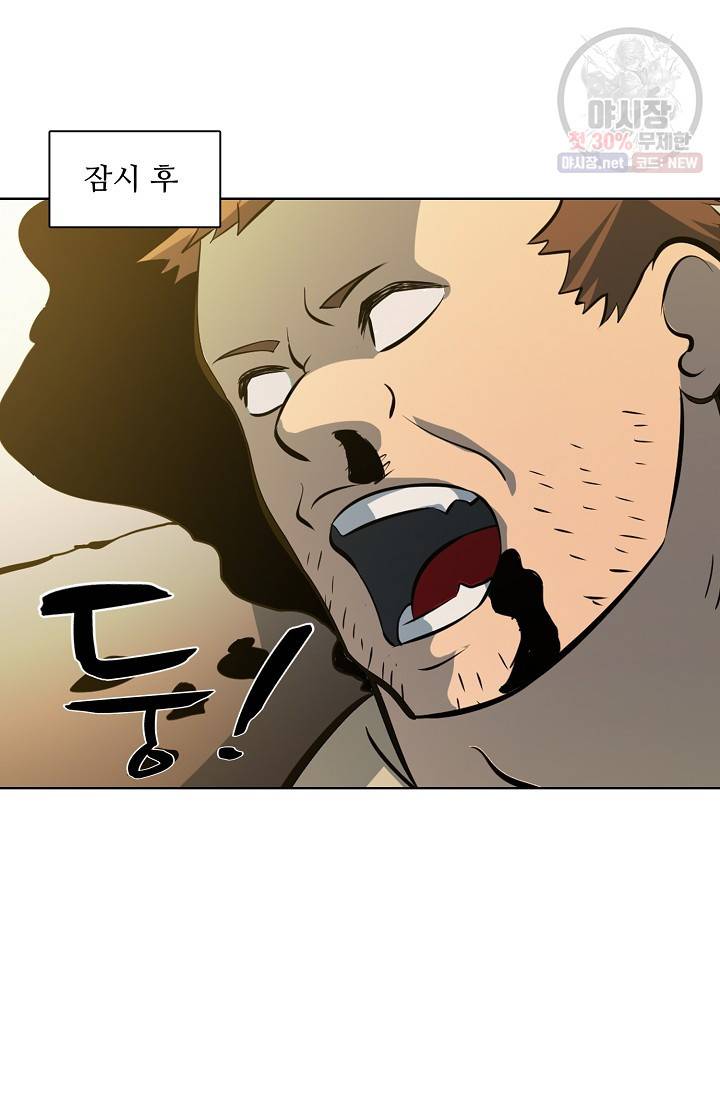 백련성신 367화 72