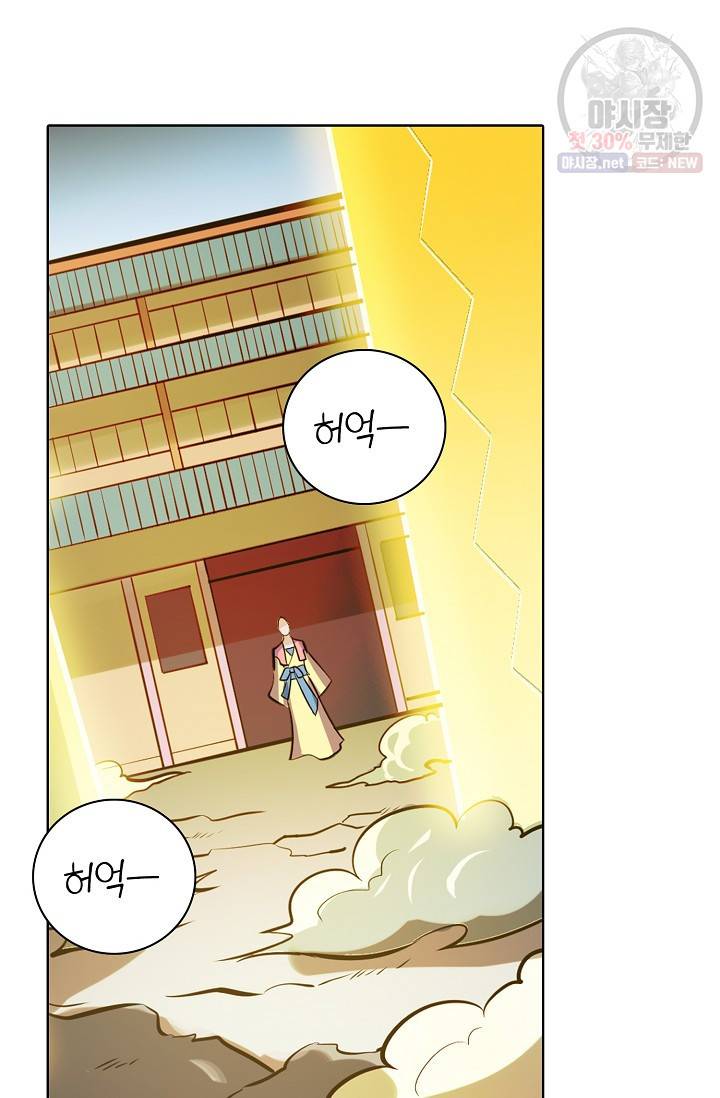 백련성신 367화 73