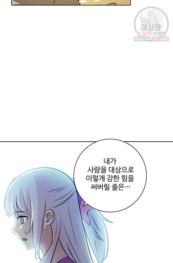 백련성신 367화 74